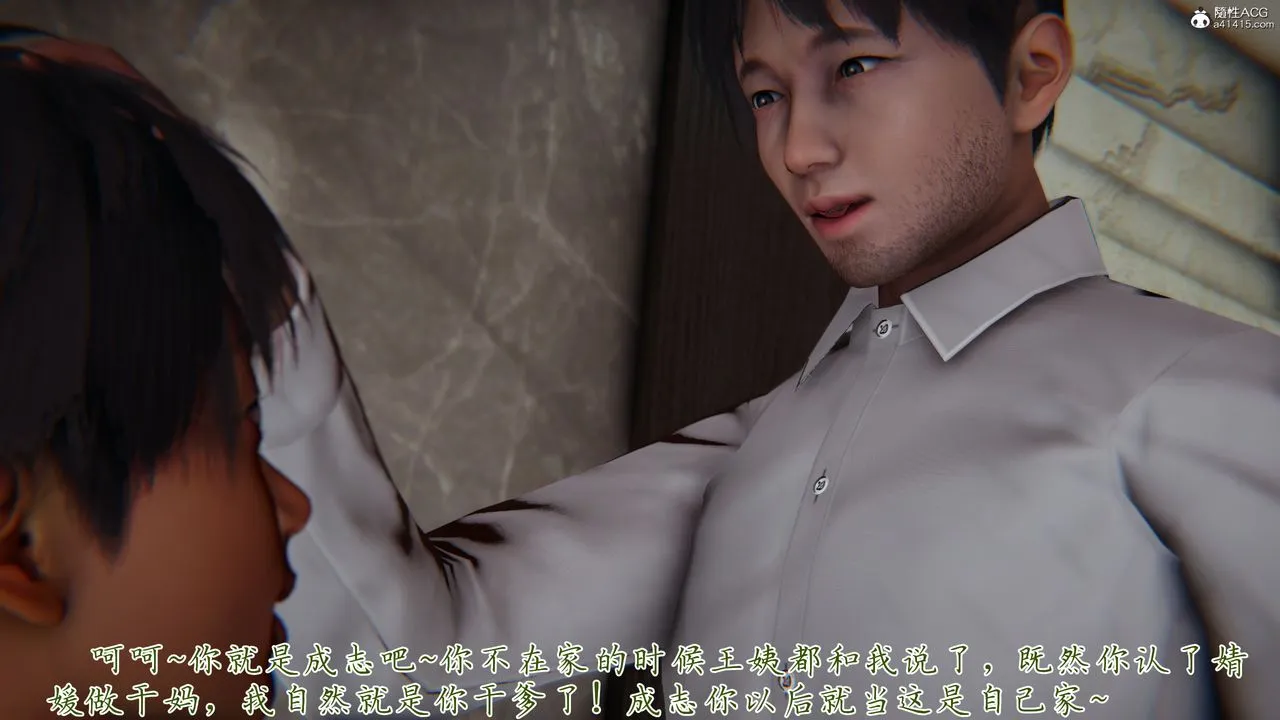 [3D]妈妈成了家裏保姆儿媳妇 - 第14話 - page 4