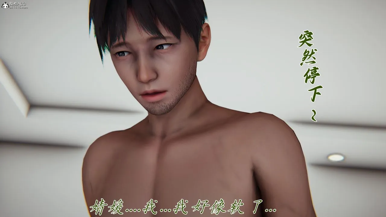 [3D]妈妈成了家裏保姆儿媳妇 - 第14話 - page 8