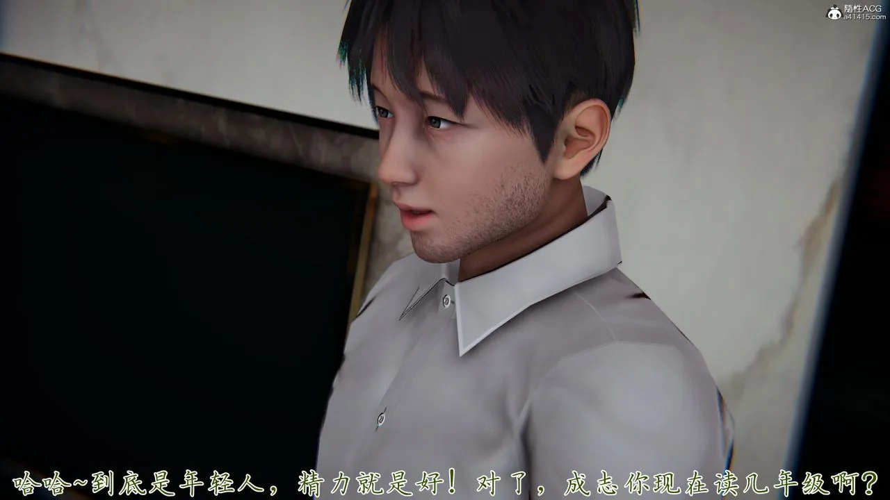 [3D]妈妈成了家裏保姆儿媳妇 - 第14話 - page 13