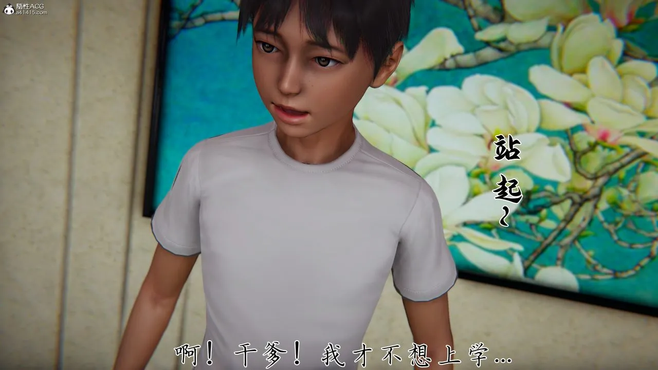 [3D]妈妈成了家裏保姆儿媳妇 - 第14話 - page 16