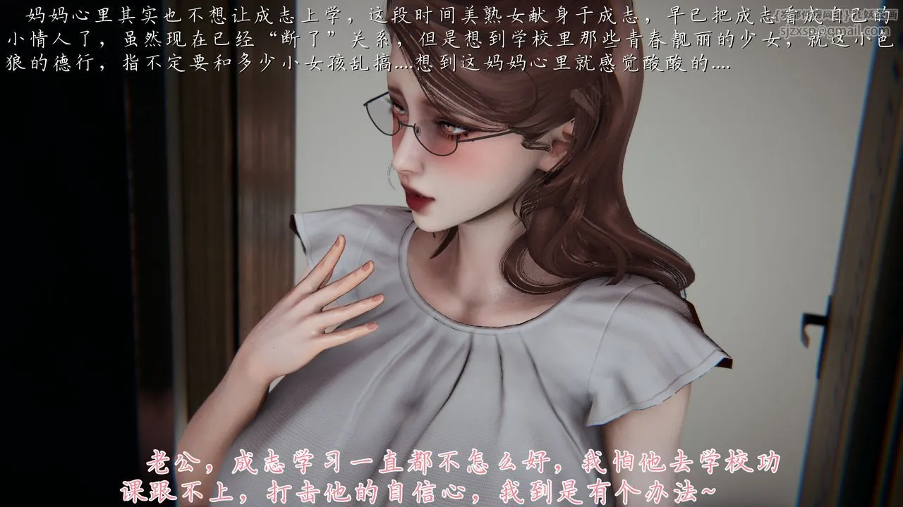 [3D]妈妈成了家裏保姆儿媳妇 - 第14話 - page 17