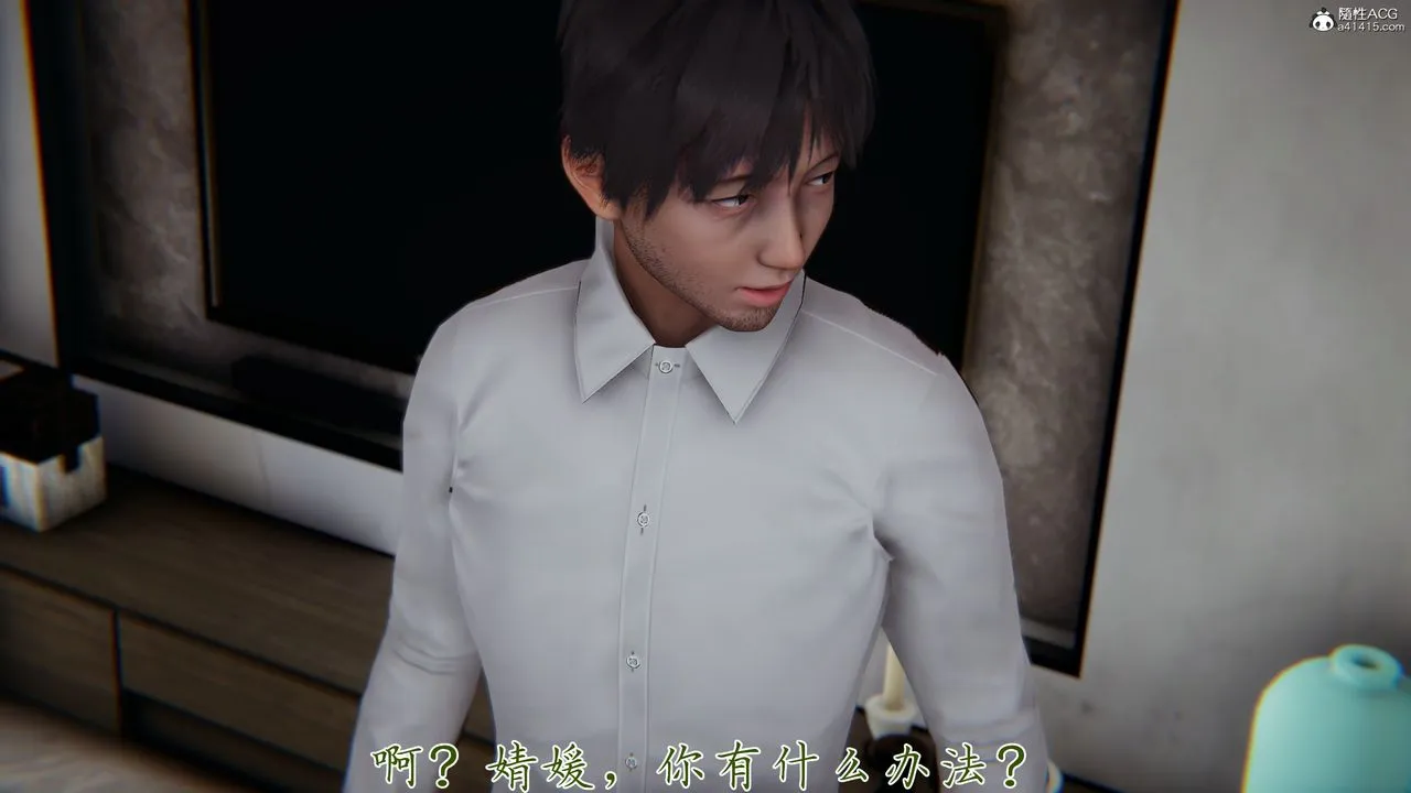 [3D]妈妈成了家裏保姆儿媳妇 - 第14話 - page 18