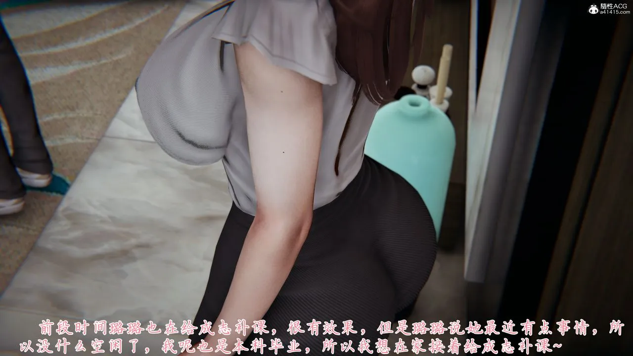 [3D]妈妈成了家裏保姆儿媳妇 - 第14話 - page 19