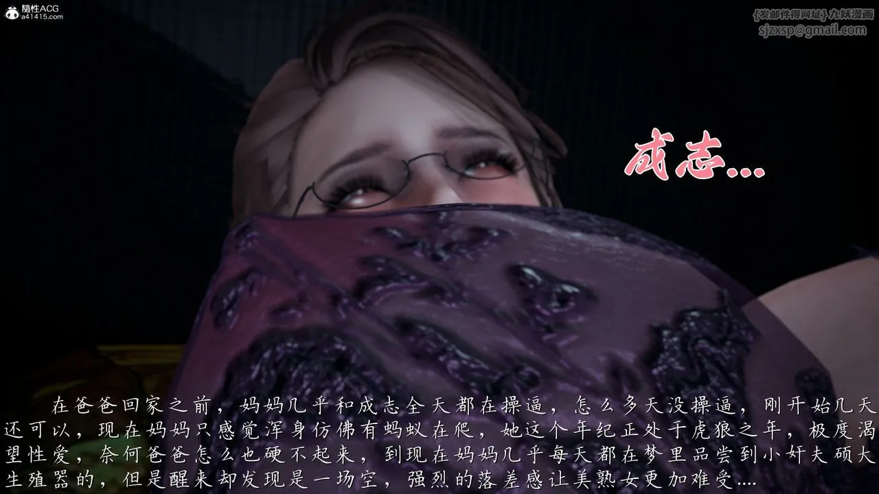 [3D]妈妈成了家裏保姆儿媳妇 - 第14話 - page 30
