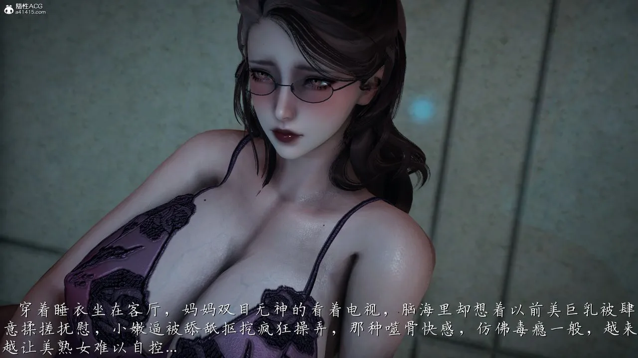 [3D]妈妈成了家裏保姆儿媳妇 - 第14話 - page 32