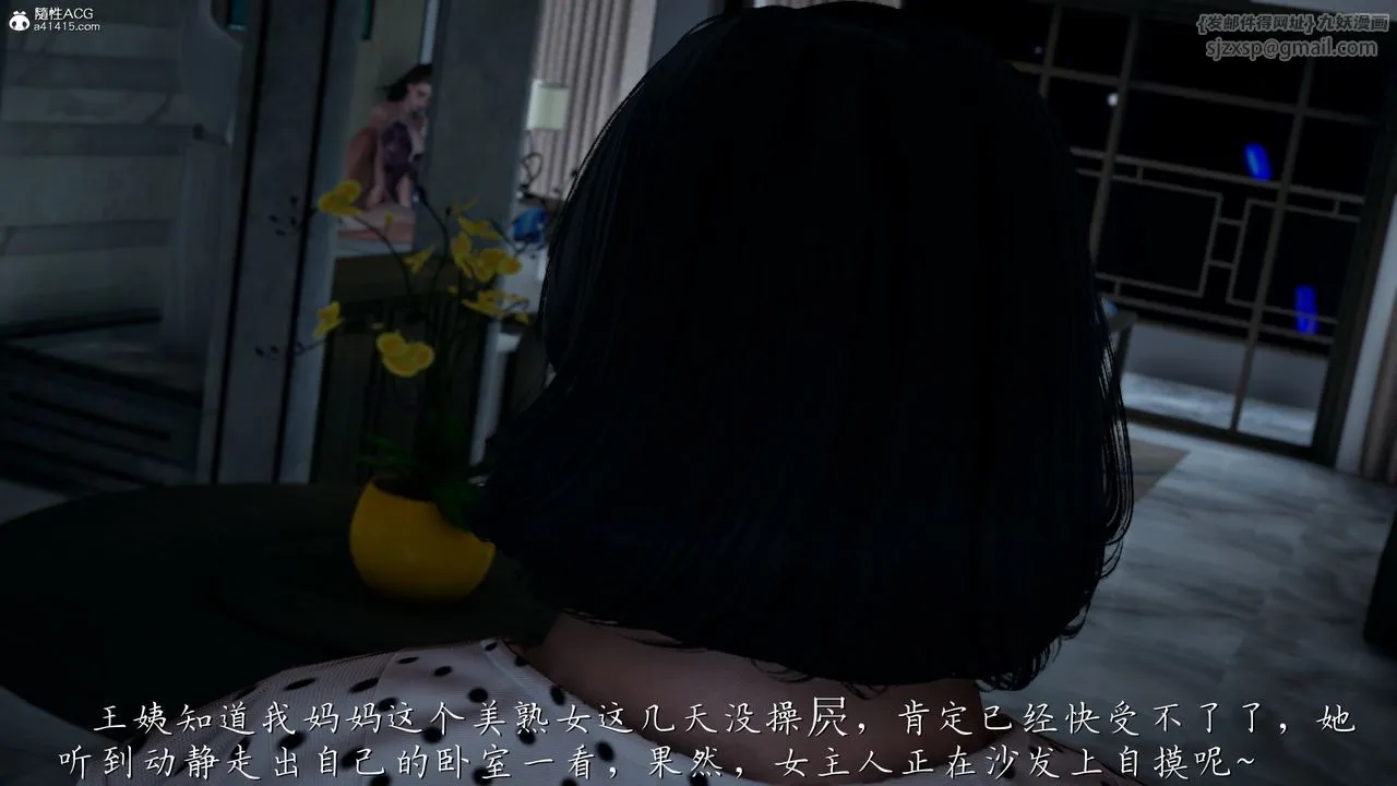 [3D]妈妈成了家裏保姆儿媳妇 - 第14話 - page 34