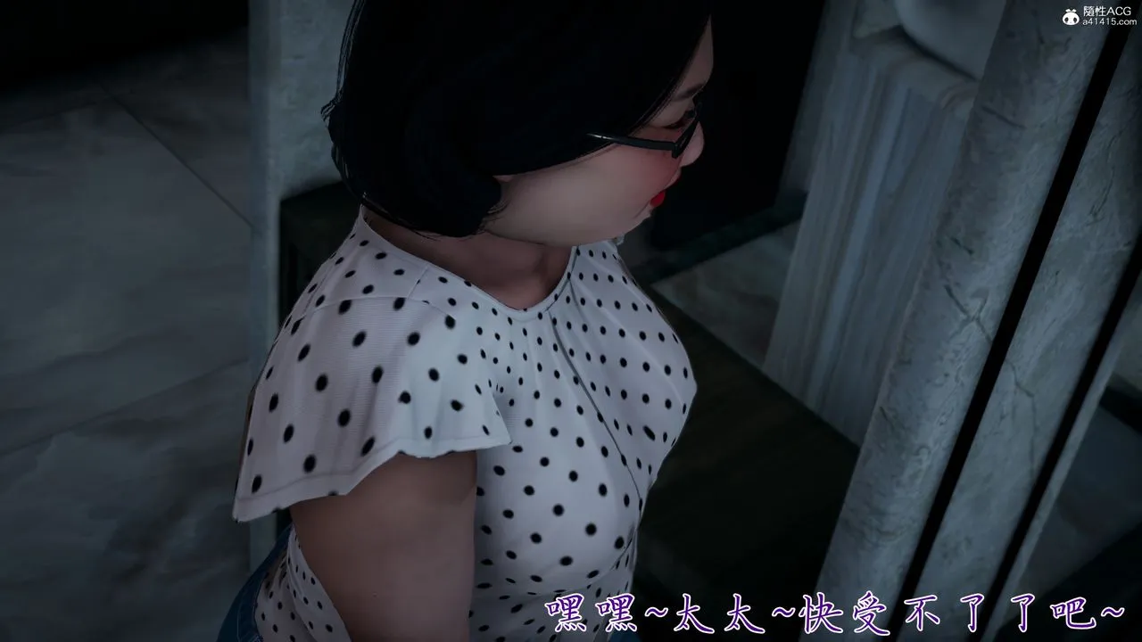 [3D]妈妈成了家裏保姆儿媳妇 - 第14話 - page 35