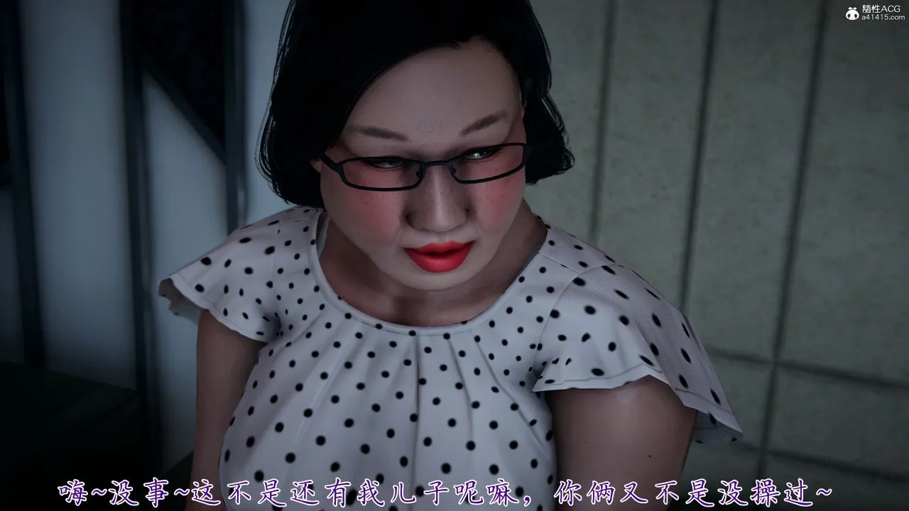 [3D]妈妈成了家裏保姆儿媳妇 - 第14話 - page 39