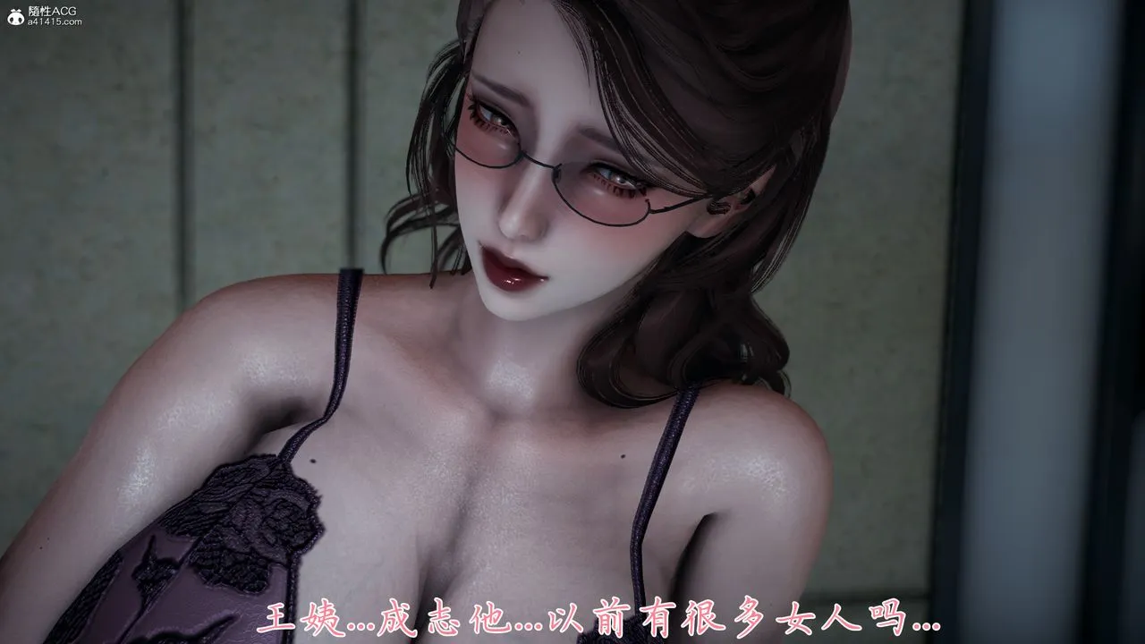 [3D]妈妈成了家裏保姆儿媳妇 - 第14話 - page 43