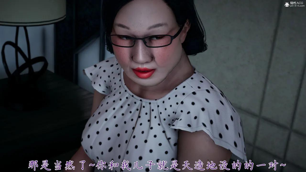 [3D]妈妈成了家裏保姆儿媳妇 - 第14話 - page 46