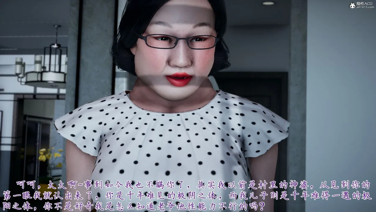 [3D]妈妈成了家裏保姆儿媳妇 - 第14話 - page 48