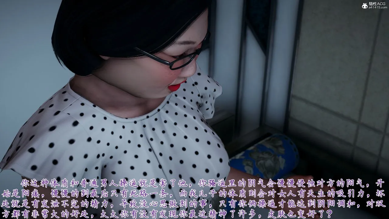 [3D]妈妈成了家裏保姆儿媳妇 - 第14話 - page 49