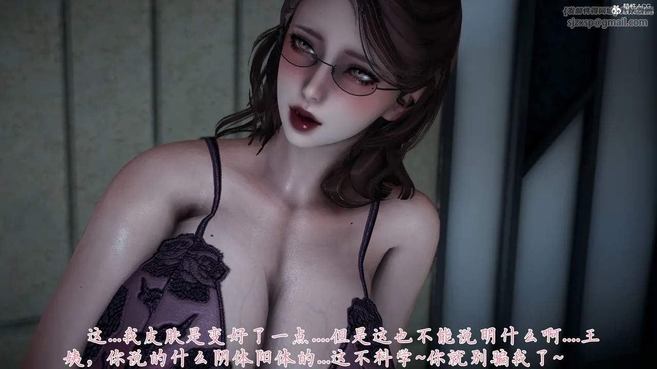 [3D]妈妈成了家裏保姆儿媳妇 - 第14話 - page 50