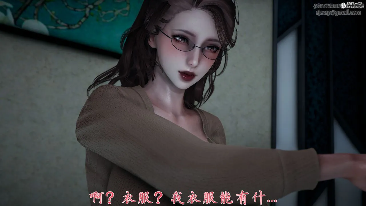 [3D]妈妈成了家裏保姆儿媳妇 - 第14話 - page 54
