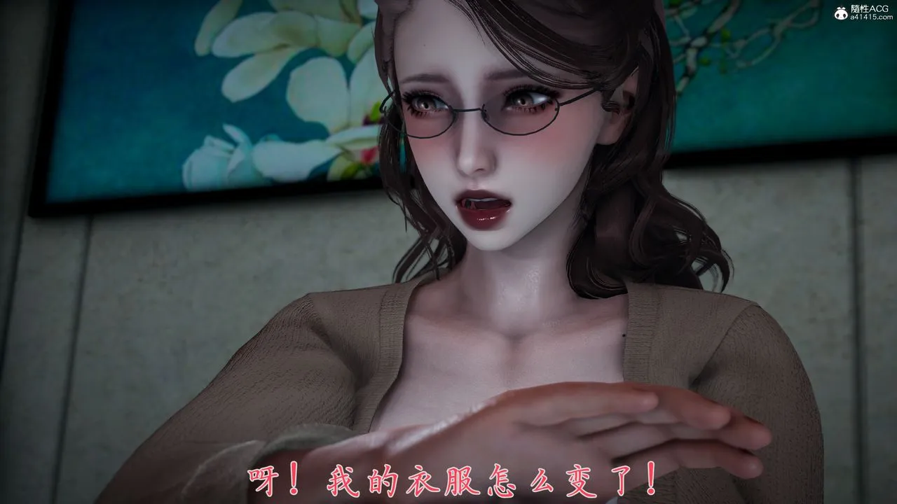 [3D]妈妈成了家裏保姆儿媳妇 - 第14話 - page 55