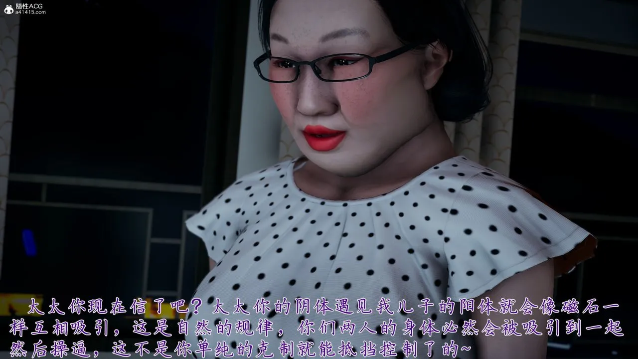 [3D]妈妈成了家裏保姆儿媳妇 - 第14話 - page 56