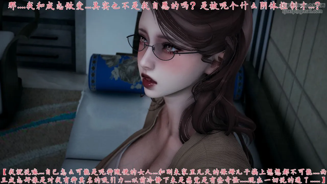 [3D]妈妈成了家裏保姆儿媳妇 - 第14話 - page 57