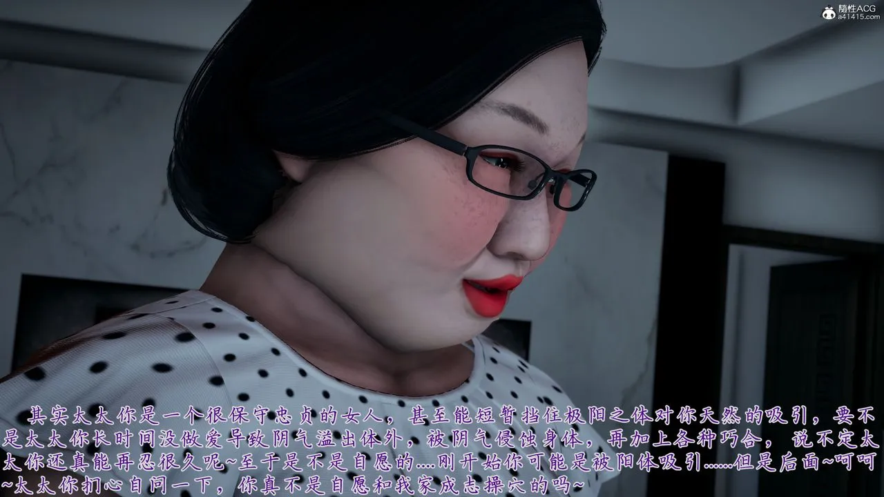 [3D]妈妈成了家裏保姆儿媳妇 - 第14話 - page 58
