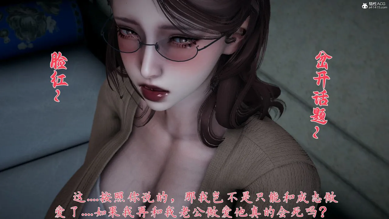[3D]妈妈成了家裏保姆儿媳妇 - 第14話 - page 59