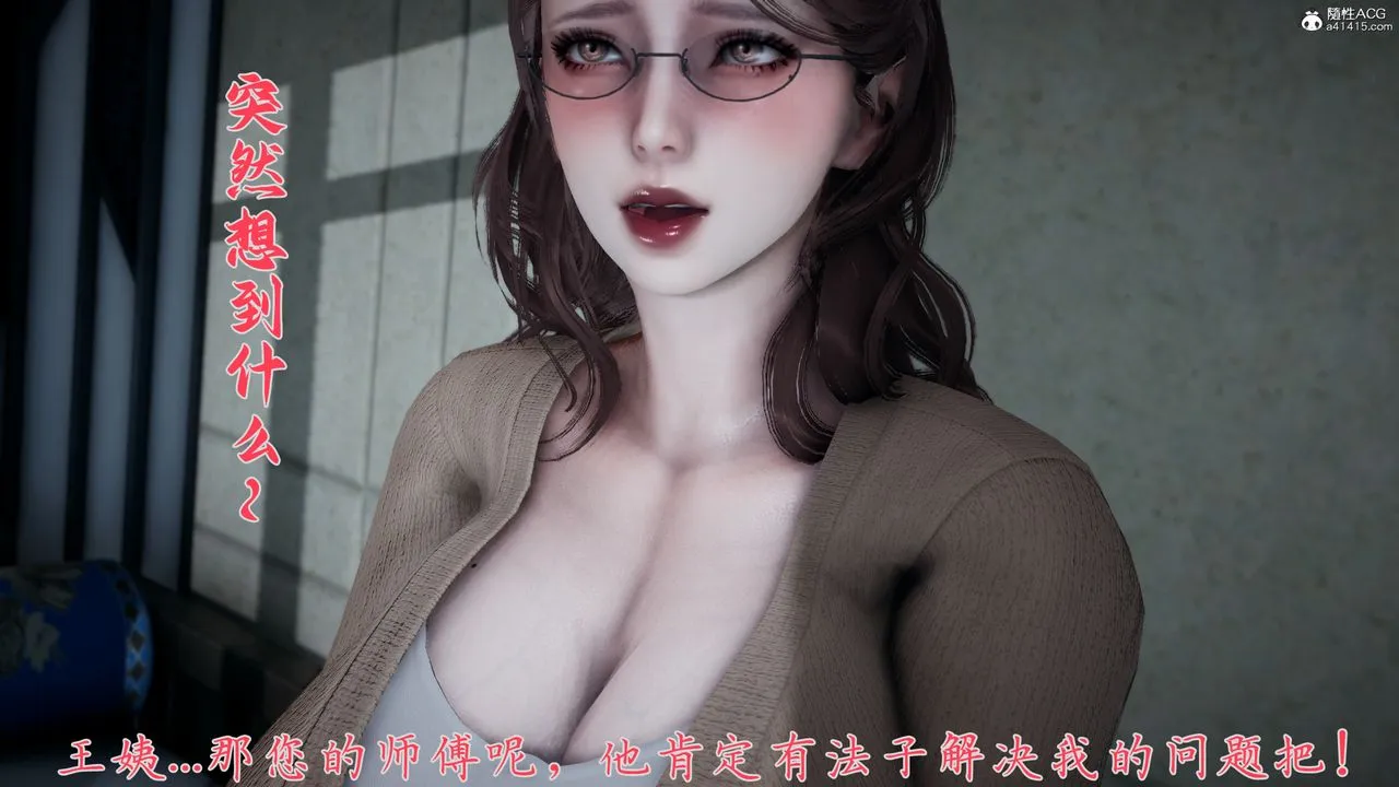 [3D]妈妈成了家裏保姆儿媳妇 - 第14話 - page 66