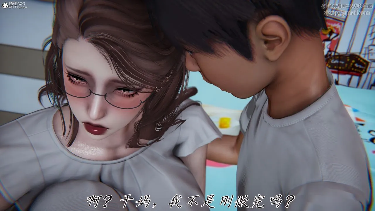[3D]妈妈成了家裏保姆儿媳妇 - 第14話 - page 74