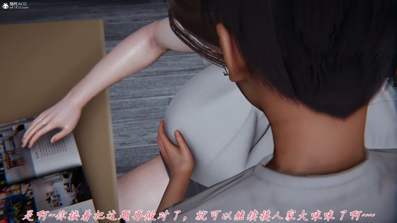 [3D]妈妈成了家裏保姆儿媳妇 - 第14話 - page 75