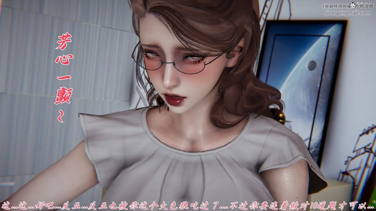 [3D]妈妈成了家裏保姆儿媳妇 - 第14話 - page 77