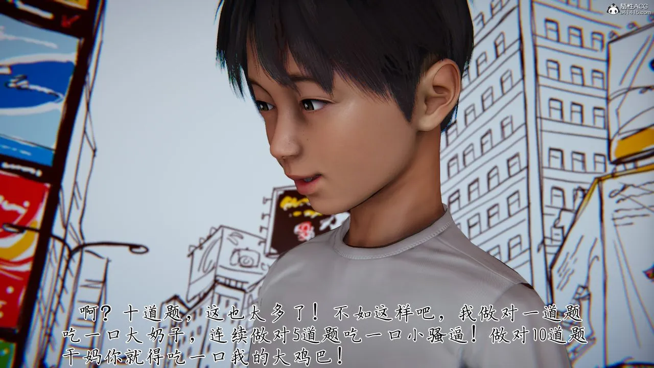 [3D]妈妈成了家裏保姆儿媳妇 - 第14話 - page 78
