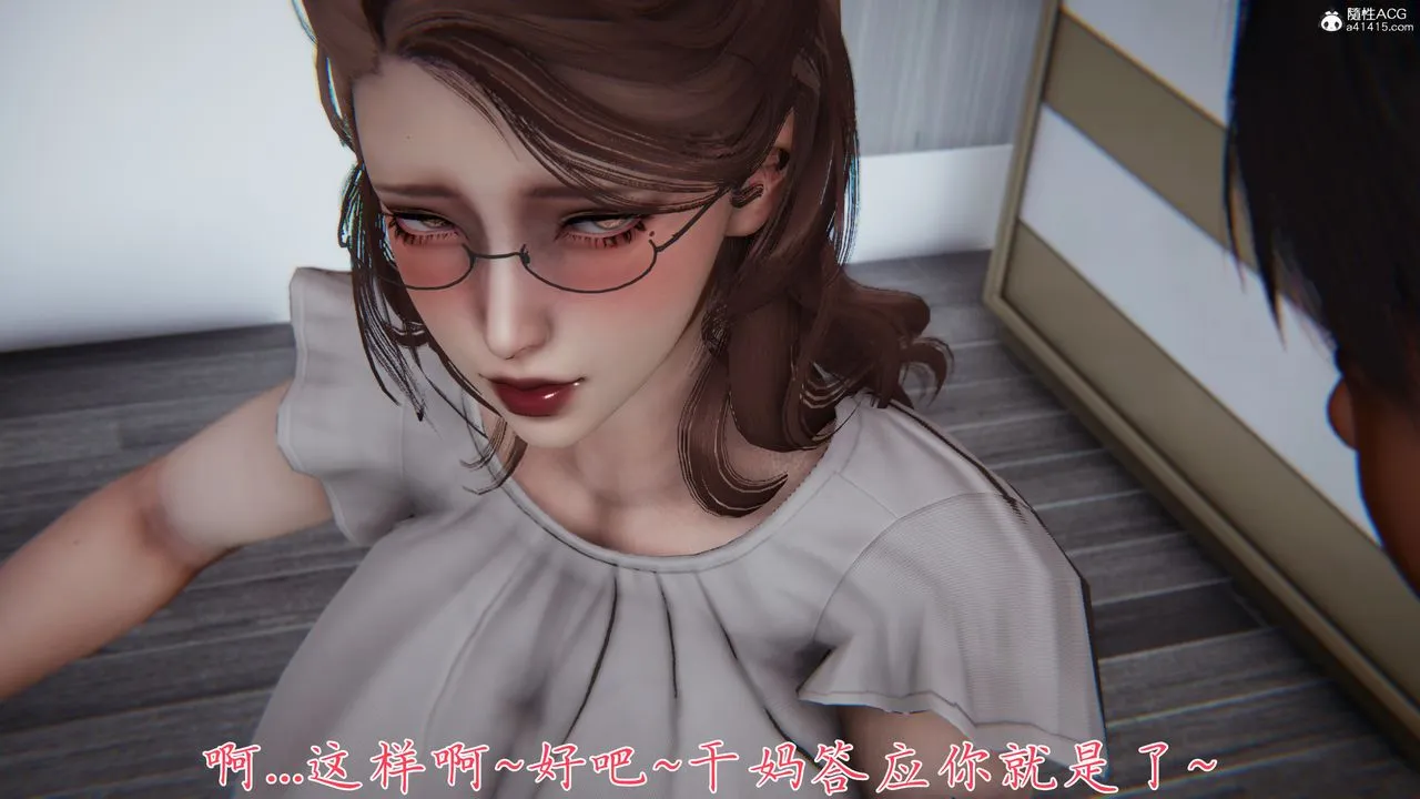 [3D]妈妈成了家裏保姆儿媳妇 - 第14話 - page 79