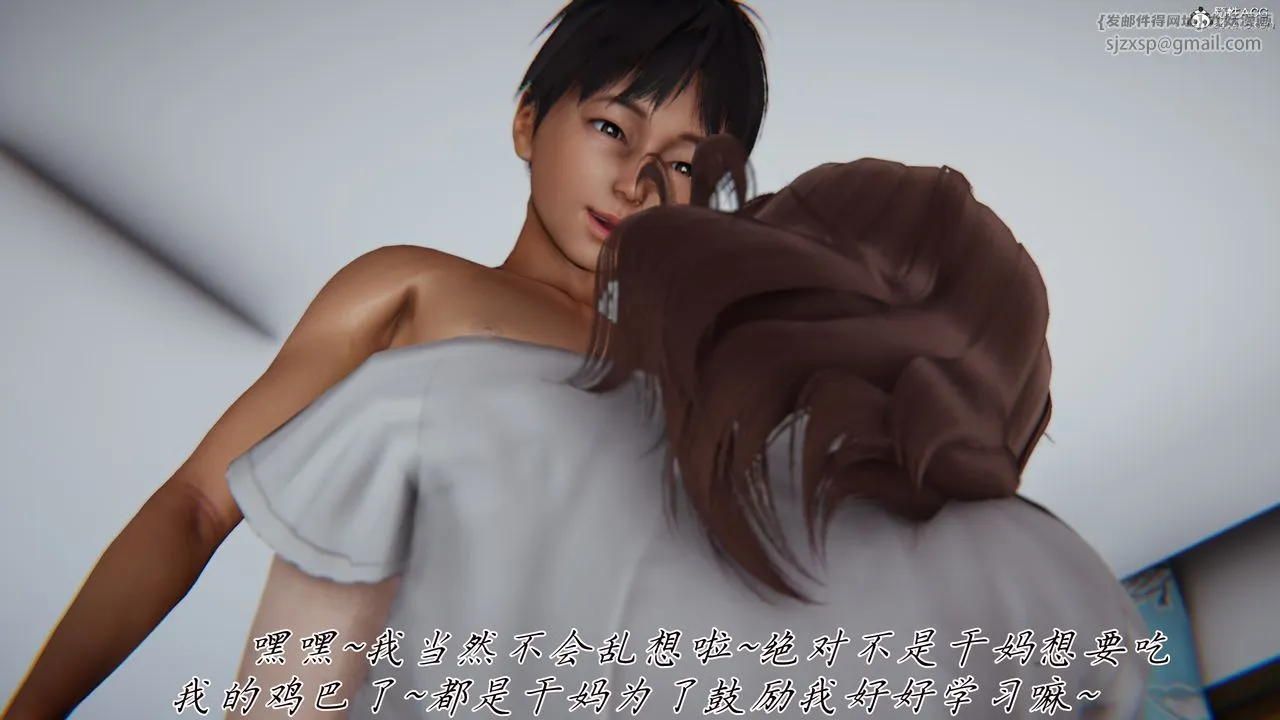 [3D]妈妈成了家裏保姆儿媳妇 - 第14話 - page 87