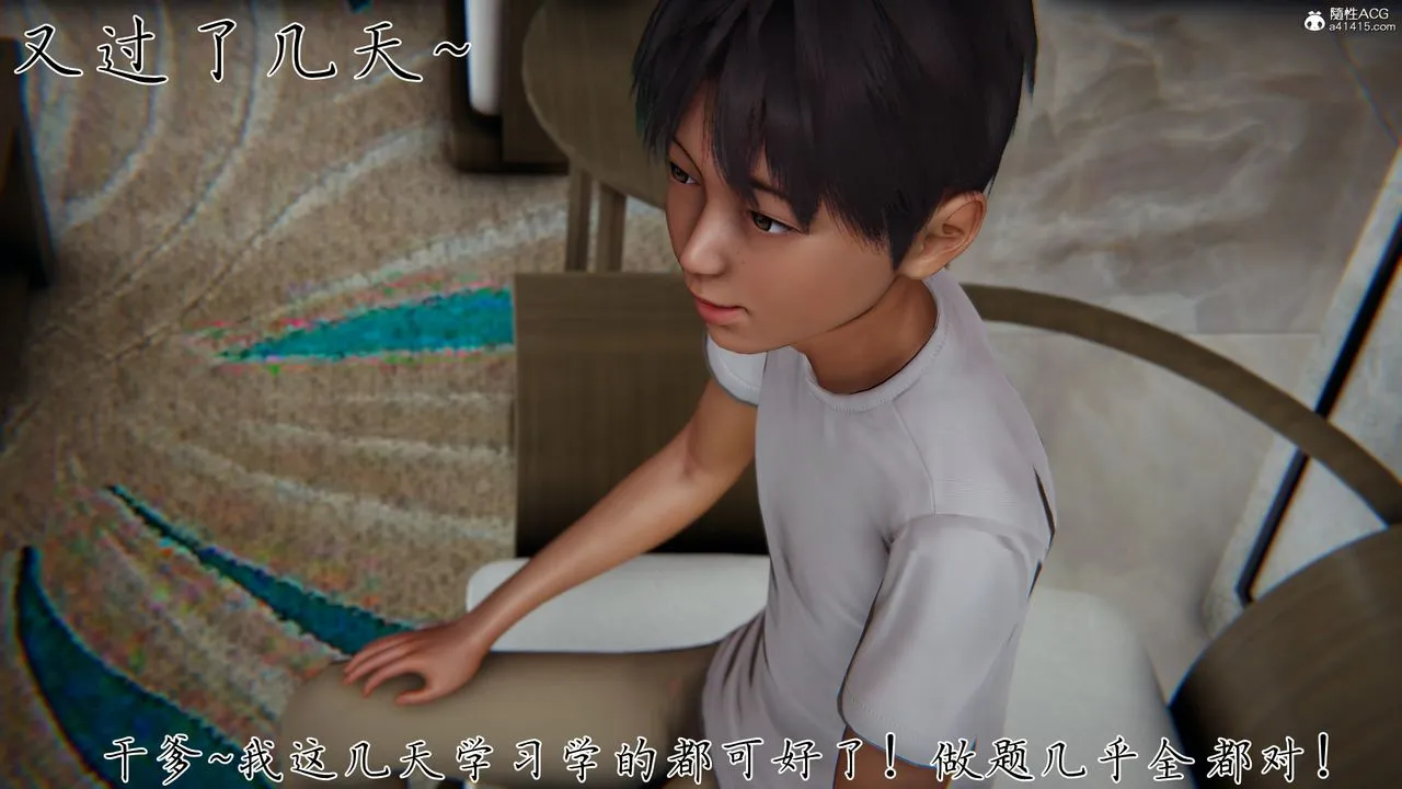 [3D]妈妈成了家裏保姆儿媳妇 - 第14話 - page 95