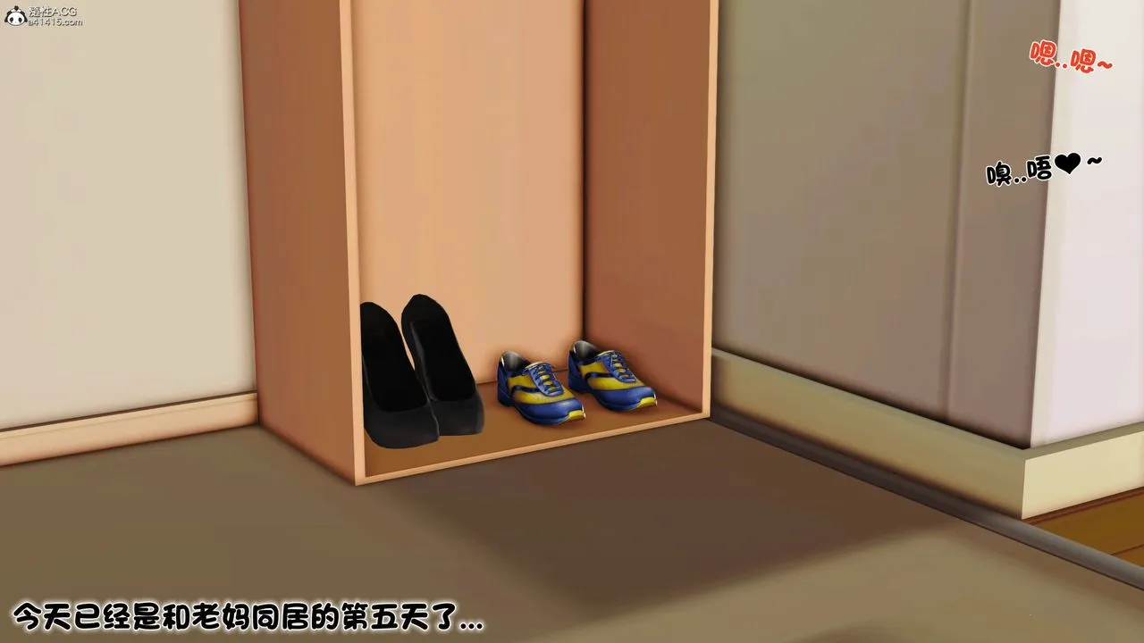 [3D]离家出走の妈妈 - 第03话 - page 2