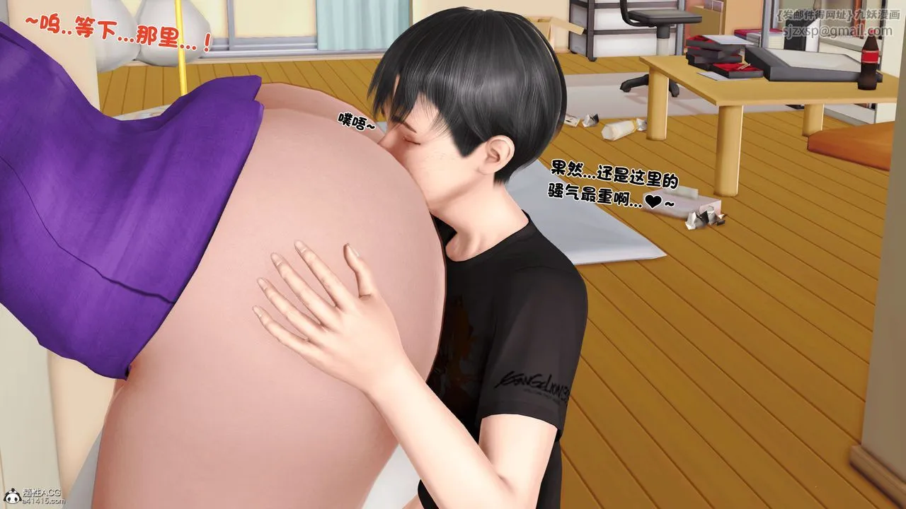[3D]离家出走の妈妈 - 第03话 - page 19