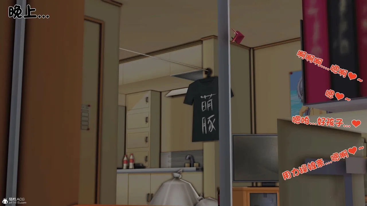 [3D]离家出走の妈妈 - 第03话 - page 71
