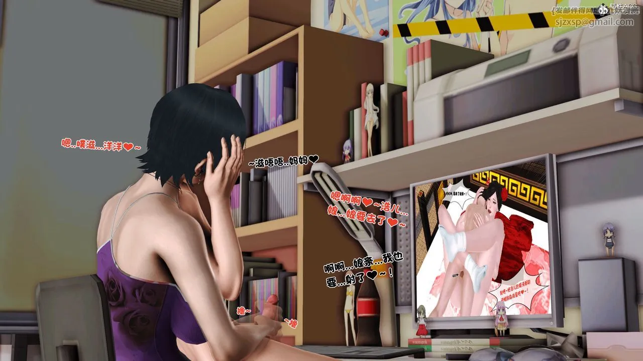 [3D]离家出走の妈妈 - 第03话 - page 81