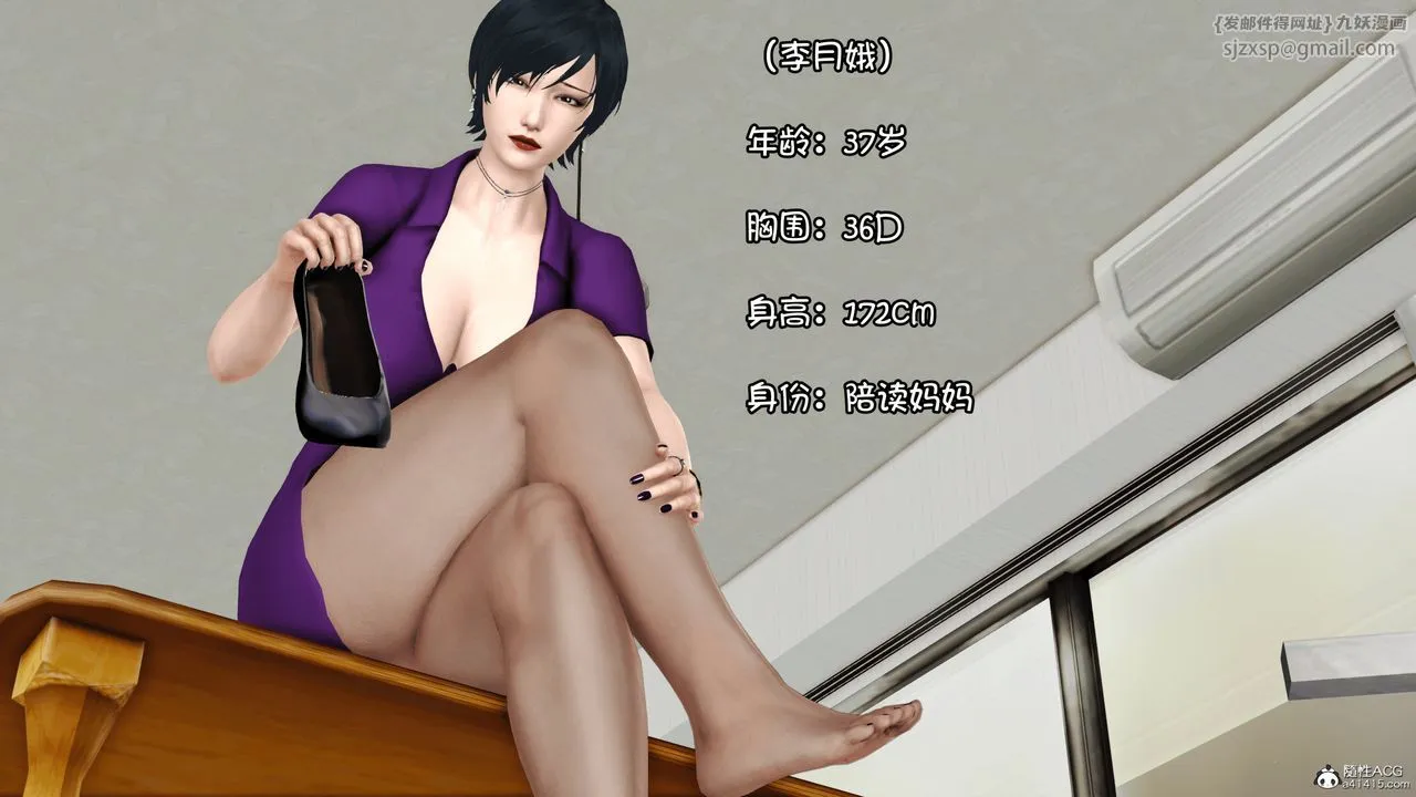 [3D]离家出走の妈妈 - 第01话 - page 2