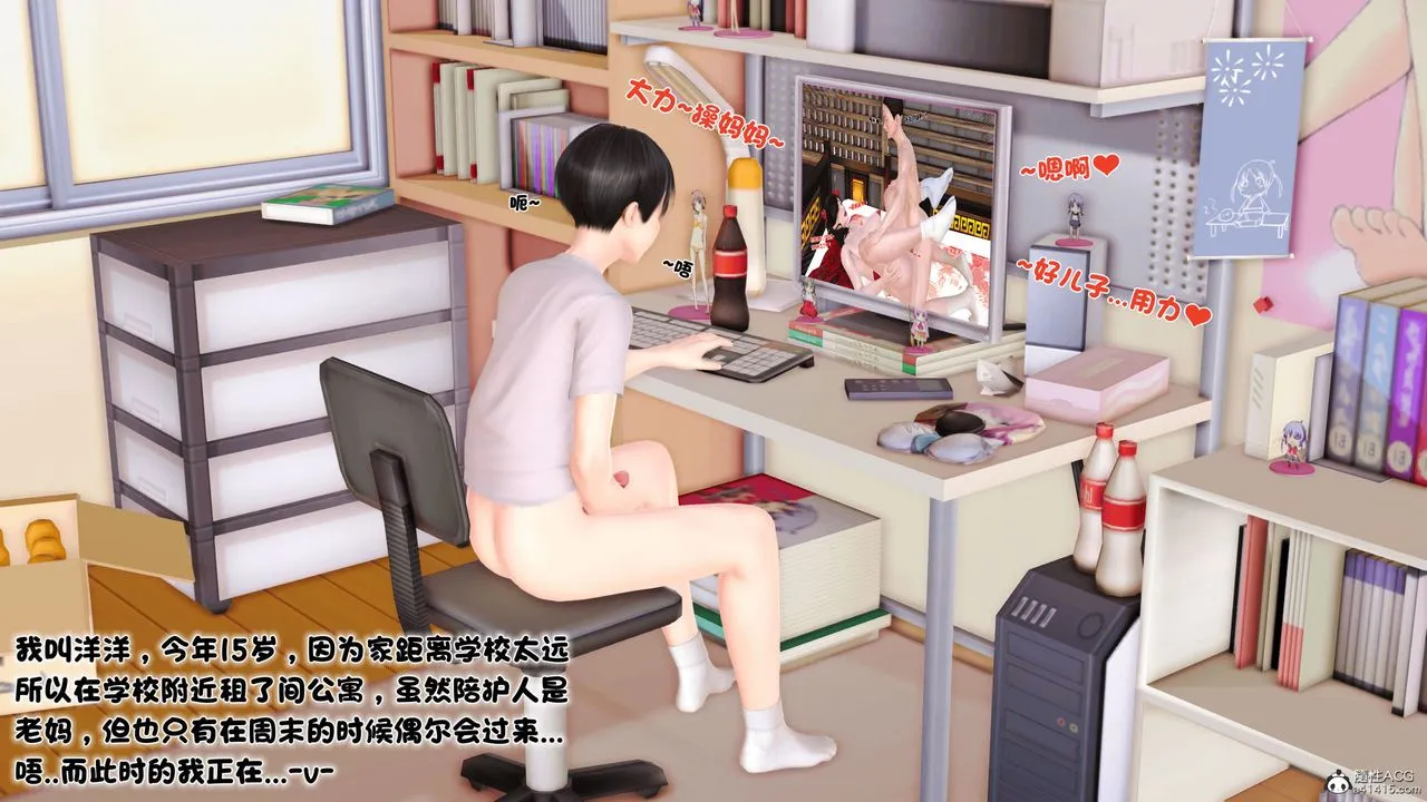 [3D]离家出走の妈妈 - 第01话 - page 4
