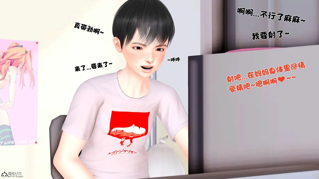 [3D]离家出走の妈妈 - 第01话 - page 6