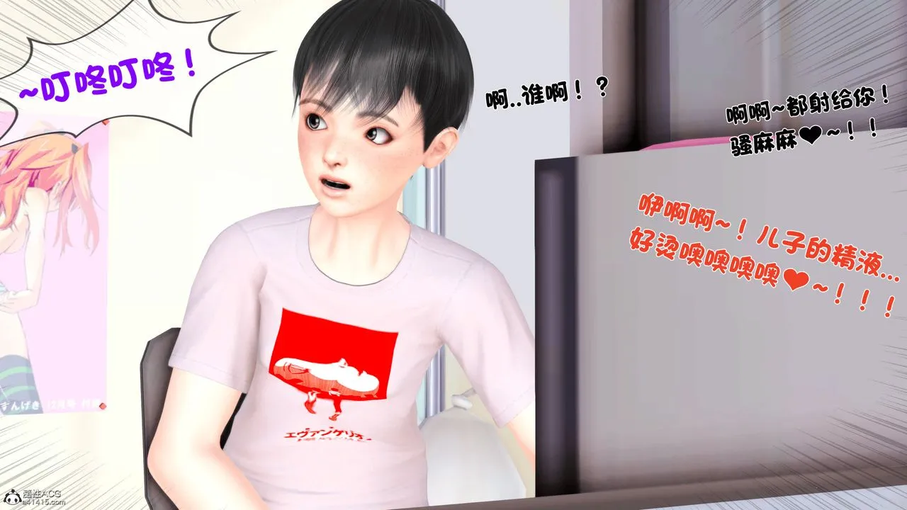 [3D]离家出走の妈妈 - 第01话 - page 7