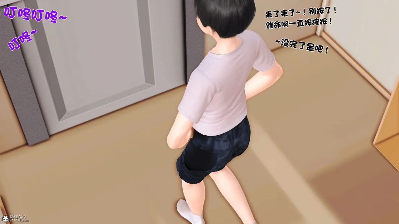 [3D]离家出走の妈妈 - 第01话 - page 9