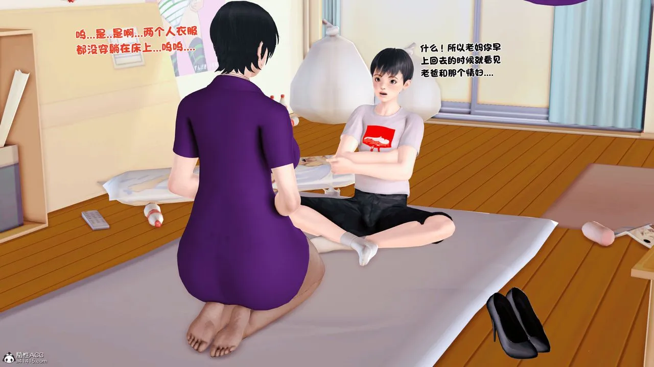 [3D]离家出走の妈妈 - 第01话 - page 13