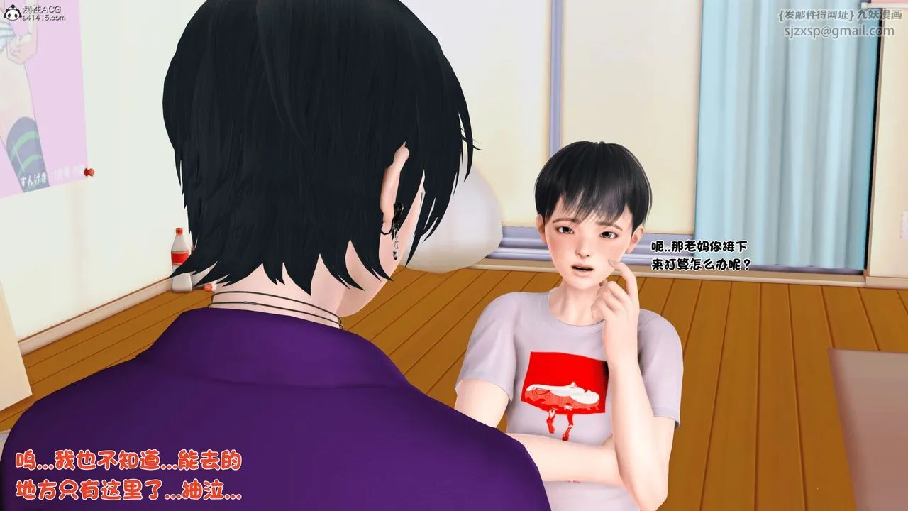 [3D]离家出走の妈妈 - 第01话 - page 15