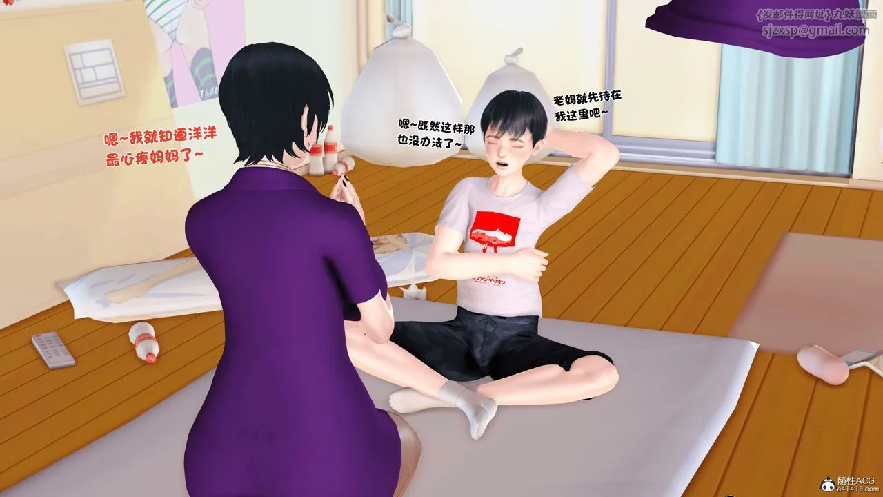 [3D]离家出走の妈妈 - 第01话 - page 19