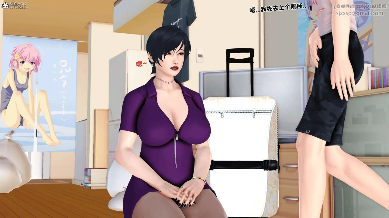 [3D]离家出走の妈妈 - 第01话 - page 21