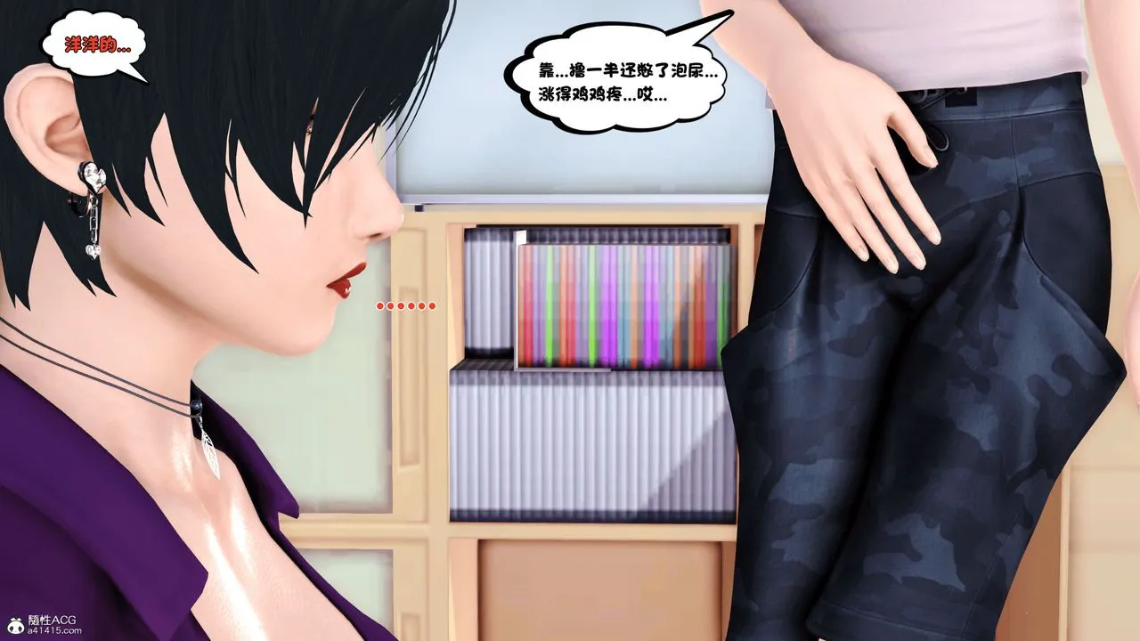 [3D]离家出走の妈妈 - 第01话 - page 22