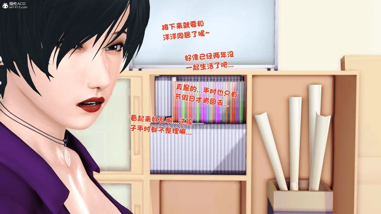 [3D]离家出走の妈妈 - 第01话 - page 23