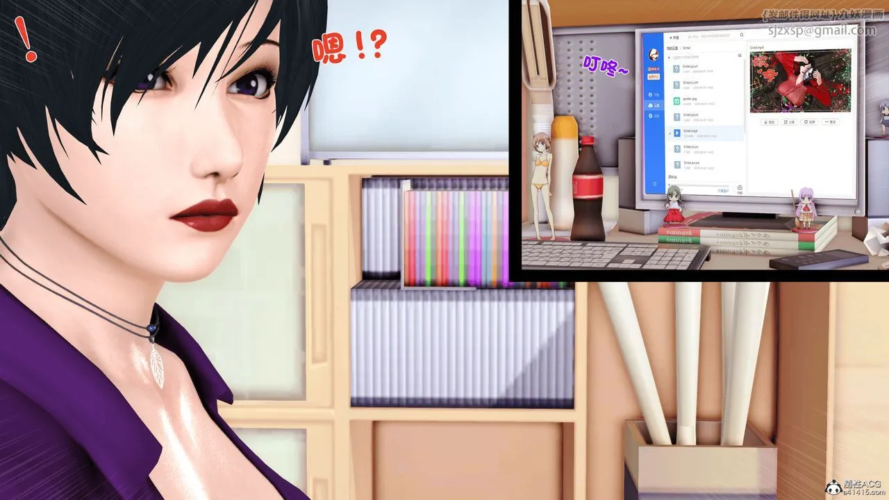 [3D]离家出走の妈妈 - 第01话 - page 24
