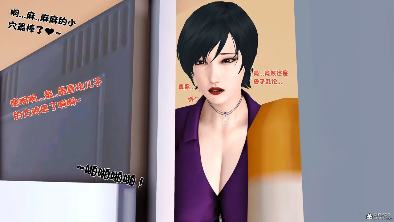 [3D]离家出走の妈妈 - 第01话 - page 31