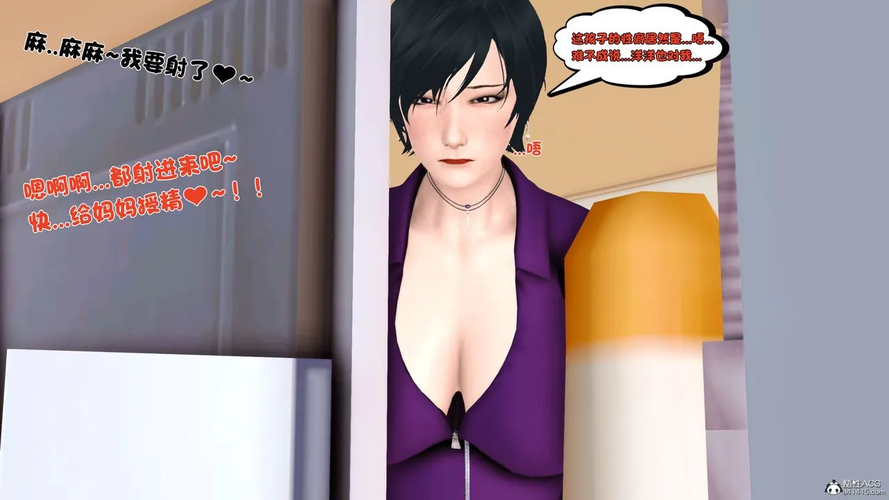 [3D]离家出走の妈妈 - 第01话 - page 33