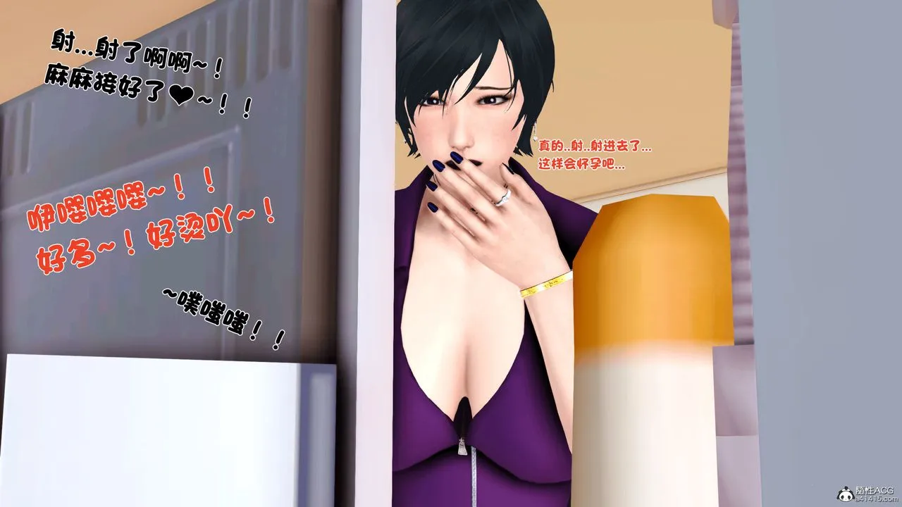 [3D]离家出走の妈妈 - 第01话 - page 34